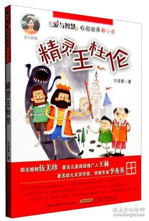 救援卷耳兔